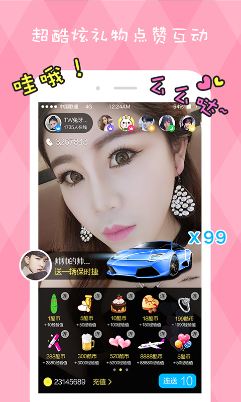 差差软件下载免费